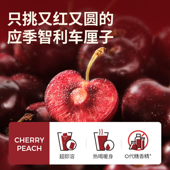 水獭吨吨车厘子桃桃冻干水果茶6杯乌龙茶冷泡果茶水果茶袋泡茶90g