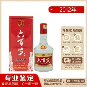 五粮液老酒2012年型号规格- 京东