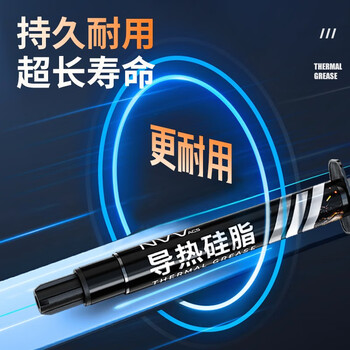 NVV 导热硅脂 散热硅脂 笔记本电脑CPU显卡手机芯片硅脂硅胶导热膏 导热系数18.8(W/m·K)NT-D18 3g装
