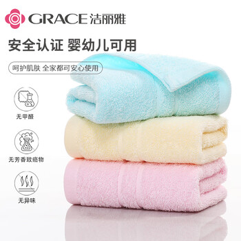 洁丽雅毛巾10条装抗菌A类纯色洗脸家用成人男女情侣加厚毛巾60*30cm70g 洁丽雅毛巾10条装抗菌A类纯色洗脸家用成人男女情侣加厚毛巾60*30cm70g