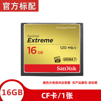 sandisk闪迪cf卡16g高速单反相机摄像机内存卡佳能尼康cf卡原装全新