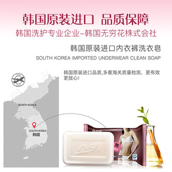 無瑾花 韩国进口女士内衣洗衣皂肥皂150g×4块 椰油皂基 快速瓦解血渍