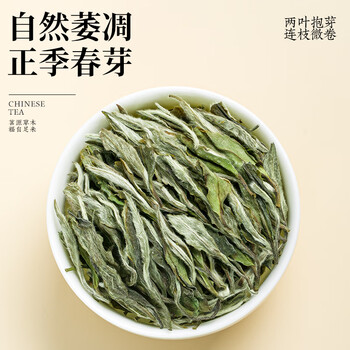福茗源茶叶 福鼎白茶白牡丹 2017特级正宗生晒太姥山老白茶叶自己喝50g 福茗源茶叶 福鼎白茶白牡丹 2017特级正宗生晒太姥山老白茶叶自己喝50g