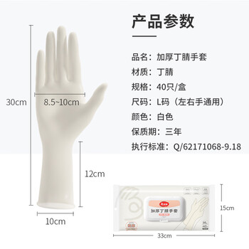 美丽雅丁腈手套30cm大号40只加厚橡胶食品接触用级厨房洗碗家务清洁