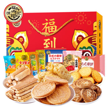 徐福记年货礼盒2000g夹心饼干沙琪玛小吃食品组合装整箱零食