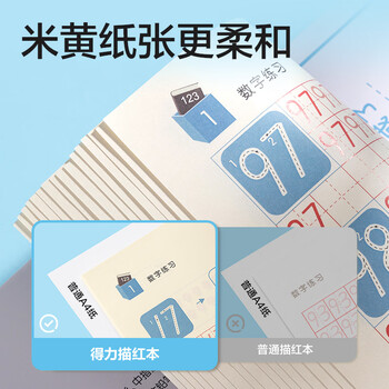 得力（deli）4本数字描红本幼儿园学龄前儿童数字练字帖3-6-8岁幼小衔接数字练字帖笔画训练0-100数字