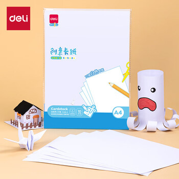 得力（deli）10张A4白色卡纸手工硬厚卡纸 学生幼儿园折纸剪纸美术绘画手绘纸 儿童开学文具生日毕业礼物