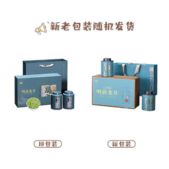 西湖说杭州龙井茶浓豆香250g明前头采绿茶礼盒装新茶叶伴手礼送礼自己喝