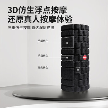 PROIRON普力艾 泡沫轴四件套 实心瑜伽柱肌肉放松滚轴按摩筋膜棒瑜伽器材