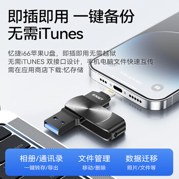 忆捷（EAGET）128GB Lightning USB3.0苹果U盘 i66苹果官方MFI认证一键备份iphone/ipad手机电脑两用优盘
