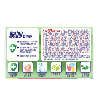 奥妙（OMO） 洗衣皂 除菌除螨(2X220g)*2组 共4块 去污渍温和不伤手 新旧包装