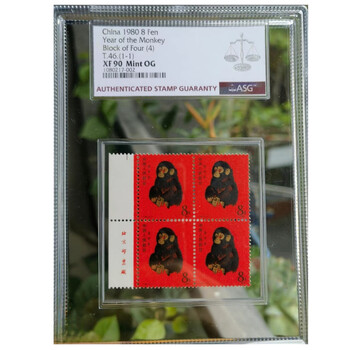 猴票四方连价格报价行情- 京东