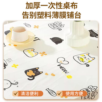 优奥一次性桌布160cm10张加厚野营户外餐垫印花台布桌垫户外出游聚餐