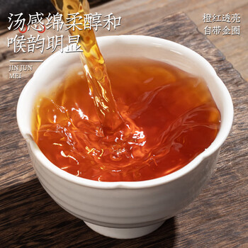 音朗 茶叶 金骏眉红茶500g 2025新茶 武夷山原产蜜香型自己喝茶叶礼盒
