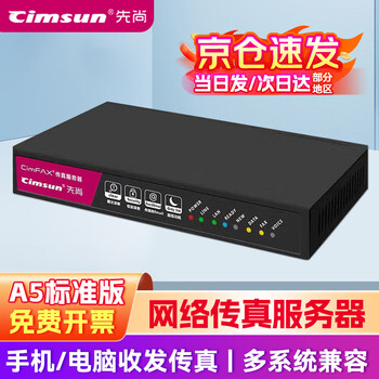 CimFAX A5 FAX SERVER CF-2102 本体 Amazon | CimFAX A5 Fax Server｜FAXサーバ｜受信したFAXをTIFに変換し