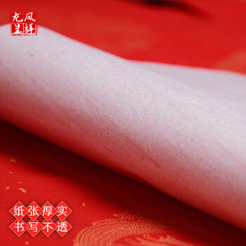 一得阁对联纸万年红手工对联加厚四尺四开春联手写春联半生半熟纸长卷烫金图案 七言23cm*115cm 10幅	