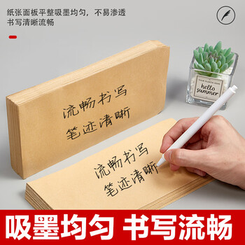 金蝶（kingdee）100张9号牛皮纸信封324*229mm 空白无字信封袋发票袋工资袋 BCBQ20-9号