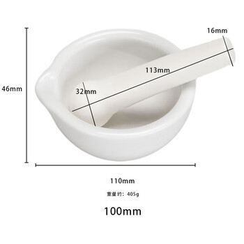 可普加厚陶瓷研钵乳钵研磨器棒捣药罐实验室用手动石臼擂钵捣蒜罐捣药器皿臼子100mm教学仪器耗材
