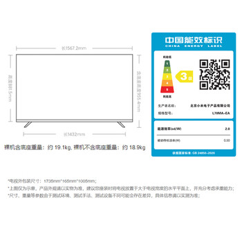 小米（MI）电视EA70 70英寸 金属全面屏 远场语音  4K超高清智能电视机L70MA-EA会议电视