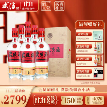 湖南名酒白酒价格报价行情- 京东