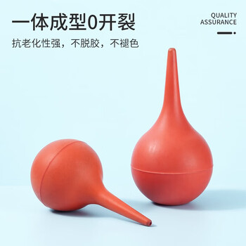 LABSHARK 洗耳球实验室小号中号橡胶硅胶吹气吹灰球皮老虎移液管吸耳球 橡胶洗耳球60ml中号