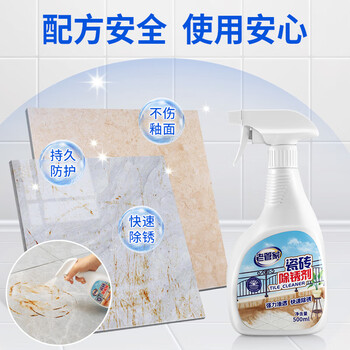 老管家瓷砖除锈剂500ml强力去污家用多功能客厅卫生间瓷砖清洁剂除垢