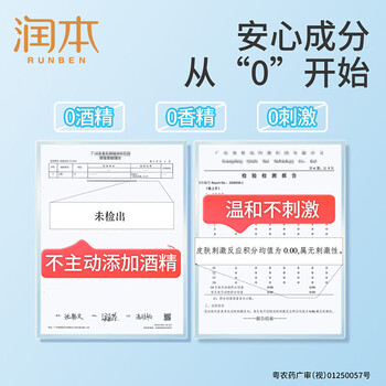 润本 驱蚊水7%驱蚊酯驱蚊液50ml*2瓶 驱蚊喷雾