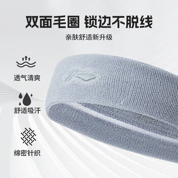 李宁（LI-NING）运动发带男女头带吸汗止汗带束发带跑步篮球头箍护额头巾戴导汗带