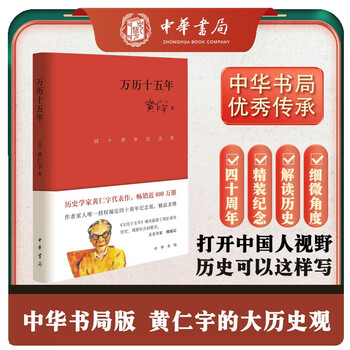 万历十五年精价格报价行情- 京东
