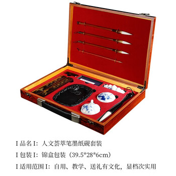 【全网低价】荣宝斋 文房四宝套装 毛笔墨纸砚全套 书法专用成人初学者入门 精品高档礼品盒 人文荟萃 【全网低价】荣宝斋 文房四宝套装 毛笔墨纸砚全套 书法专用成人初学者入门 精品高档礼品盒 人文荟萃