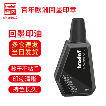 卓达Trodat/卓达7011 E回墨印章专用印油速干红色印油进口水性环保印油公章发票财务回墨印章印泥28ML