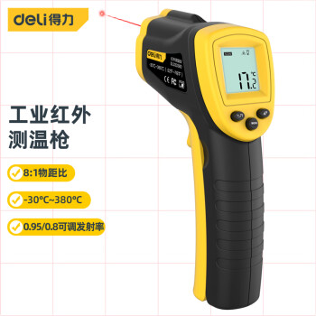 得力（deli）DL333380 红外测温仪(黄) -30~380℃ 企业订单 个人勿拍