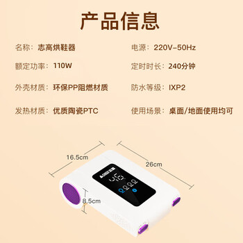志高（CHIGO）烘鞋器干鞋器暖鞋器 家用紫光除臭烘鞋神器鞋子烘干器烤鞋器烘鞋机可伸缩折叠Z2