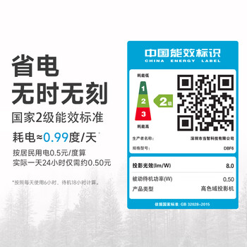 当贝F6 4K高清投影仪家用 卧室办公室投屏家庭影院 大屏游戏投影机（全新海思芯片 8K解码 不虚焦）
