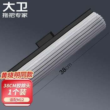 大卫海绵拖把头胶棉拖把头替换装 M12胶棉头