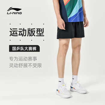 李宁（LI-NING）乒乓球裤羽毛球男女款速干透气球裤训练运动短裤 黑色 L