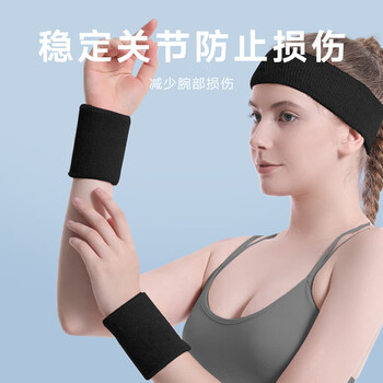 惠寻京东自有品牌 毛巾护腕2只装 跑步健身防扭伤 羽毛球篮球吸汗速干