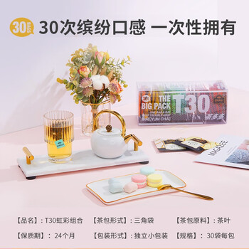 茶里（ChaLi）养生花茶 茉莉绿茶蜜桃乌龙薏米茶 15种多口味组合30包 团购福利