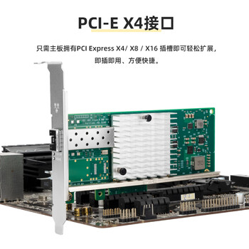 魔羯（MOGE）PCIE网卡 x4万兆网卡光口光纤网卡intel 82599芯片10G服务器X520-DA1 SFP+光口网络适配器 MC2247