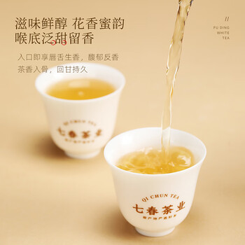 七春特级 白毫银针 白茶礼盒福鼎2021年老白茶300g散茶端午长辈送礼