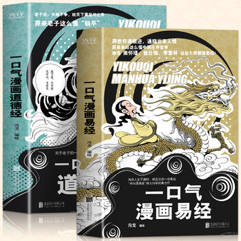 易经易读- 京东