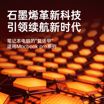 绿巨能（llano）【石墨烯电芯】适用苹果笔记本A1708电池 Macbook Pro A2159 A1713 A2171 A2289 A2338 电池