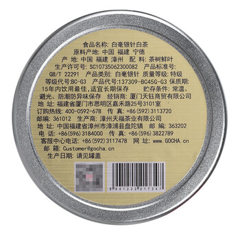 天福茗茶白茶 白毫银针福鼎白茶特级45克*3罐礼盒装送礼茶叶送礼 天福茗茶白茶 白毫银针福鼎白茶特级45克*3罐礼盒装送礼茶叶送礼