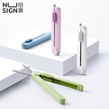 纽赛（NUSIGN）迷你便携开箱剪刀 德国创意设计 开箱神器家用剪子 手工剪纸刀 蓝色NS057