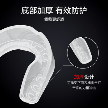 耐力克斯（NAILEKESI N）护齿拳击运动牙套篮球牙套硅胶跆拳道散打护具防磨牙成人磨牙套