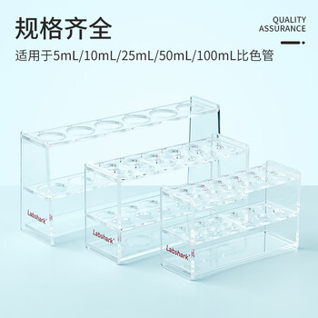 LABSHARK 比色管架有机玻璃塑料亚克力实验室透明加厚带编码 100mL2*6孔【加厚带编号】 1个/盒