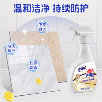 老管家 开荒保洁瓷砖地板瓷砖清洁强力去污清洗剂 瓷砖清洁剂500ml*2瓶