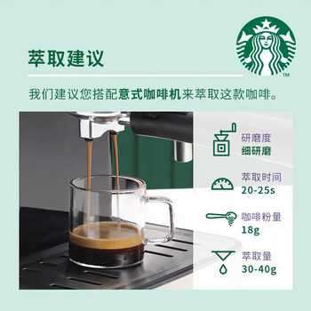 星巴克精品阿拉比卡咖啡豆 重度烘焙美式黑咖啡 浓缩烘焙200g*2袋