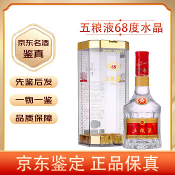 別格 ” 五粮液 500mlボトル アルコール度数 68度 白酒 希少品