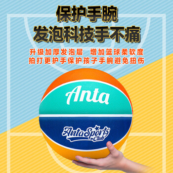 安踏（ANTA）篮球儿童5号比赛室内外耐磨水泥地幼儿小学生青少年户外橡胶五号
